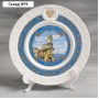 Сувенирная тарелка «Крым. Ласточкино Гнездо», d =20 см