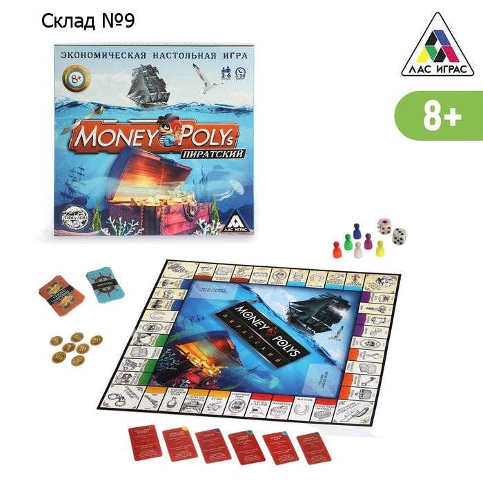 Экономическая игра «MONEY POLYS. Пиратский», 8+
