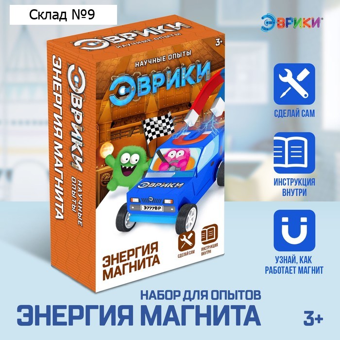 Набор для опытов «Энергия магнита»
