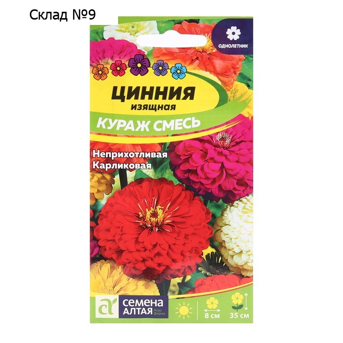 Семена цветов Цинния "Кураж" смесь, О, ц/п, 0,2 г