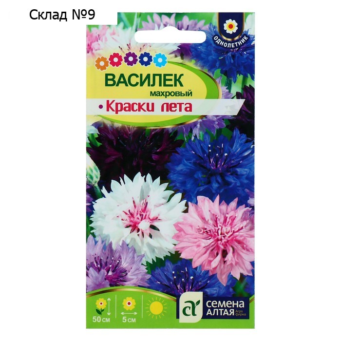 Семена цветов Василек "Краски лета", смесь, 0,5 г