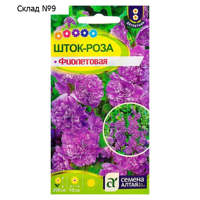 Семена цветов Шток-роза "Фиолетовая", ц/п,  0,1 г