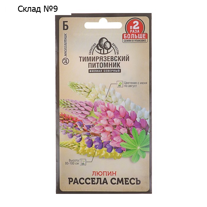 Семена цветов Люпин "Рассела" смесь, 0,6 г