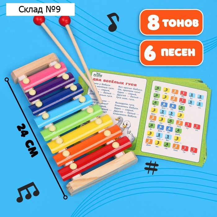 Металлофон, 8 тонов + карточки с песнями