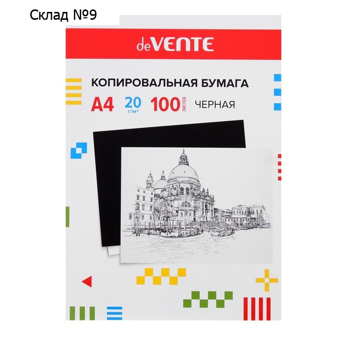 Бумага копировальная (копирка), А4, deVENTE, 100 листов, чёрная