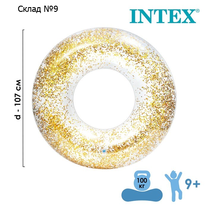 Круг для плавания «Блеск», d=119 см, от 9 лет, цвет МИКС, 56274NP INTEX