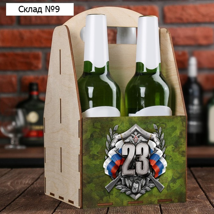 Ящик для пива "23"