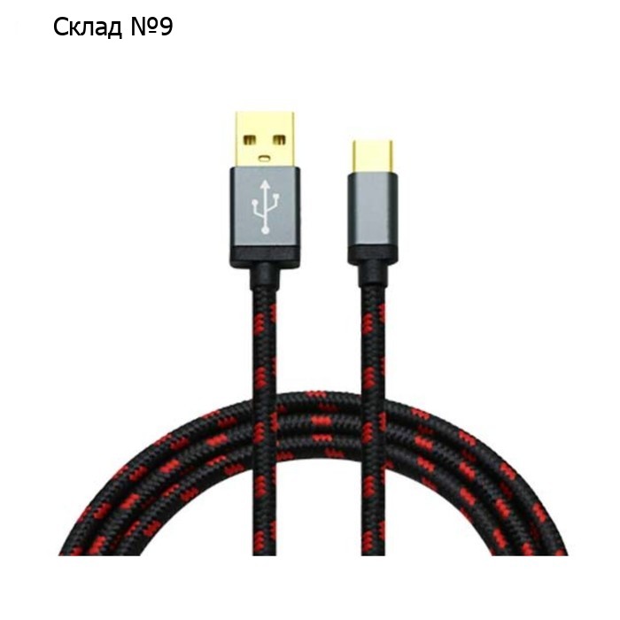 Кабель USB URAL USB Type-C 15