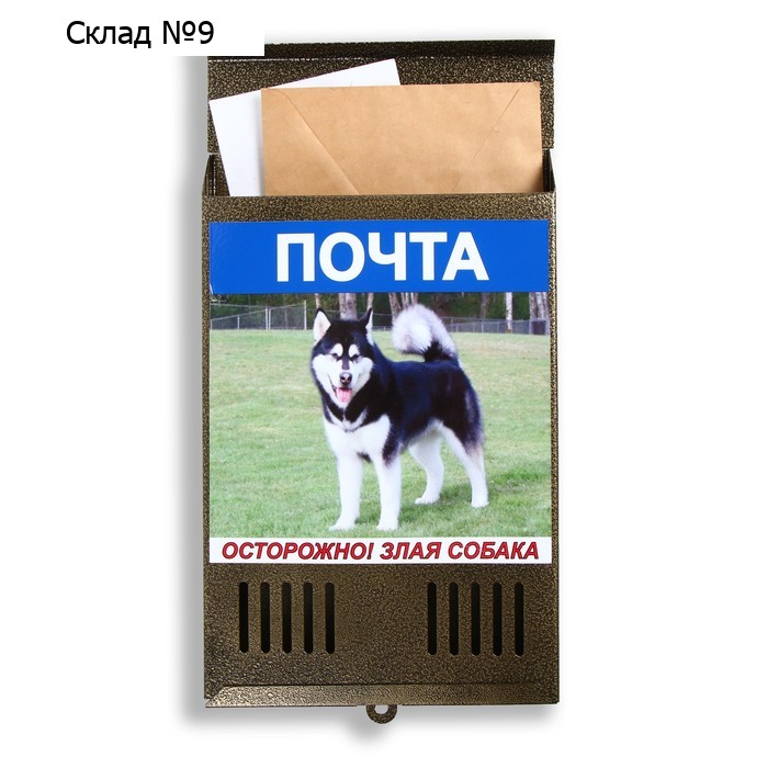 Ящик почтовый без замка (с петлёй), вертикальный, «Фото», МИКС, бронзовый