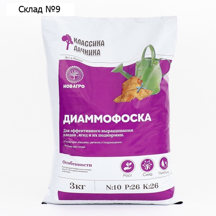 Удобрение минеральное "Классика дачника", Диаммофоска, 3 кг