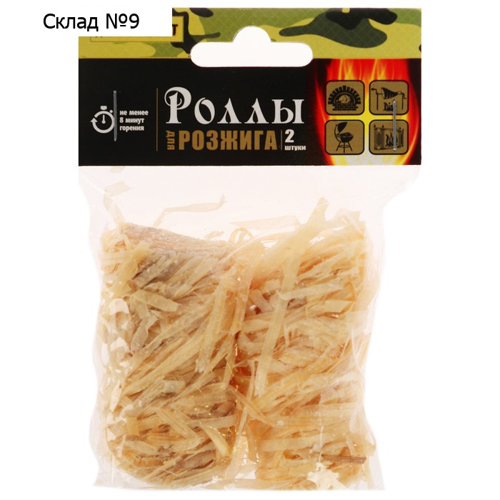 Роллы для розжига мангалов, барбекю, каминов и печей, 2 шт. в упаковке