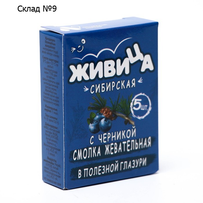 Смолка жевательная «Живица Сибирская» в глазури без сахара с черникой и  пчелиным воском