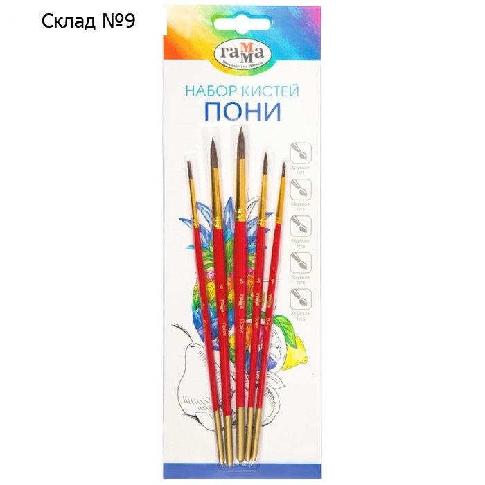 Набор кистей "Пони", 5 штук круглые № 1,2,3,4,5