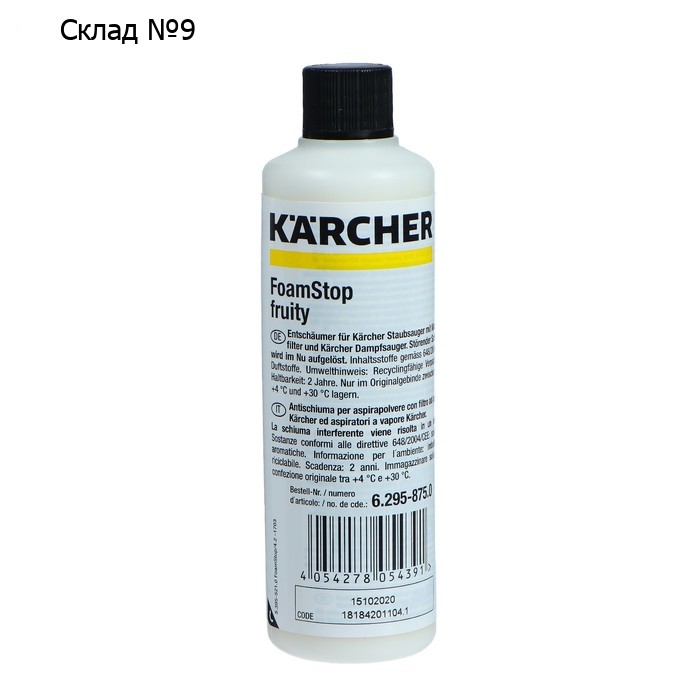 Пеногаситель Karcher RM FoamStop fruity, 125 мл