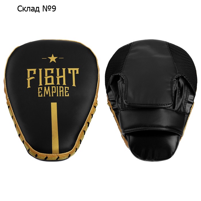 Лапа боксёрская FIGHT EMPIRE PRO, 1 шт., цвет чёрный/золотой