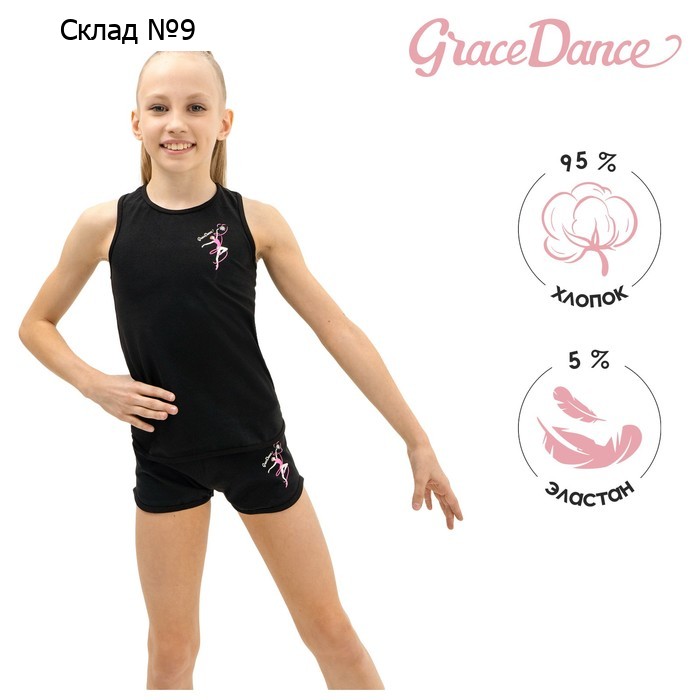Шорты гимнастические Grace Dance Elegance, р. 38