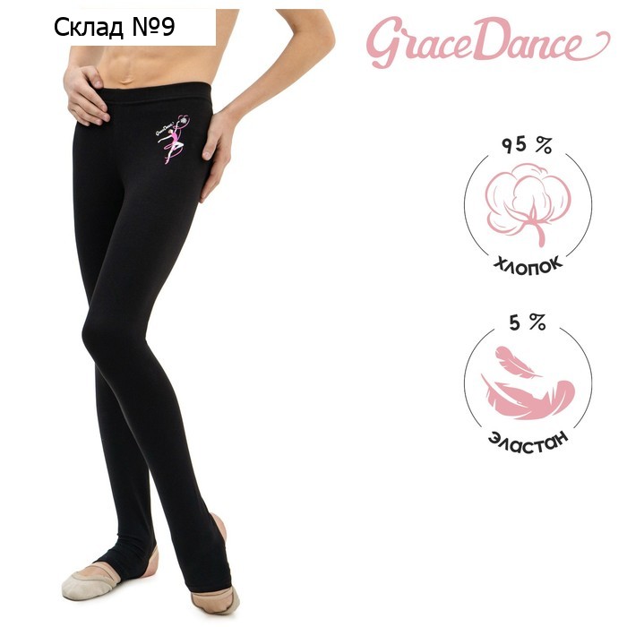 Лосины для гимнастики и танцев Grace Dance, р. 38, цвет чёрный