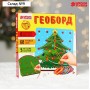 Развивающая игра. Геоборд «Новый год! Зимняя сказка»