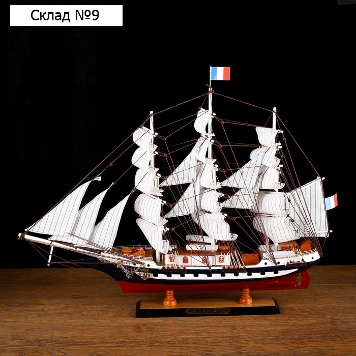 Корабль «Минреп» 60х45см