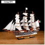 Сувенирная модель корабля «Мортан», с белым дном
