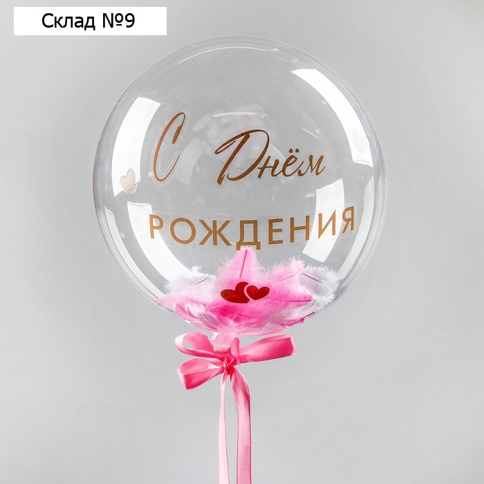 Воздушный шар полимерный 18", «Нежнее нежного», с перьями и наклейками