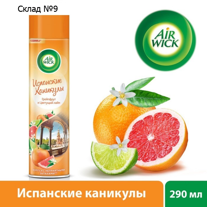 Освежитель воздуха Airwick Испанские каникулы «Грейпфрут и цветущий лайм», 290 мл