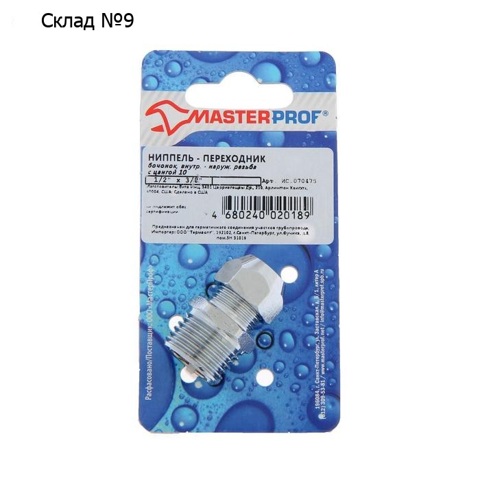 Переходник Masterprof ИС.070475, для жесткой подводки, 1/2" х 3/8", наружная резьба