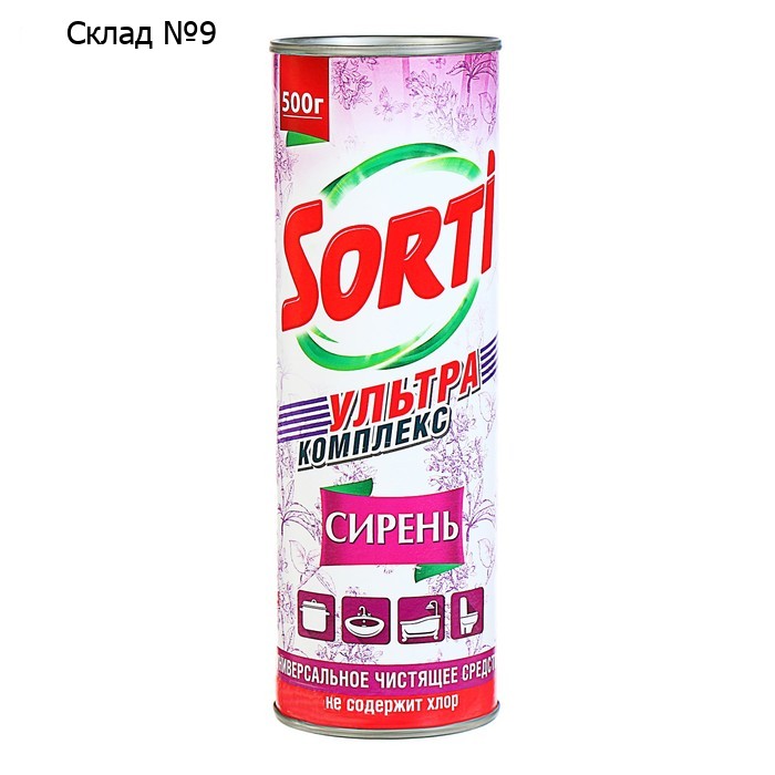 Чистящее средство Sorti "Сирень", порошок, универсальный, 500 г