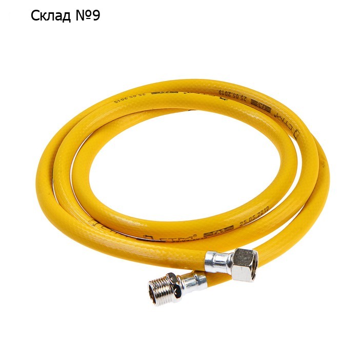 Подводка для газа "СТМ", ПВХ, внутренняя/наружная резьба 1/2", 200 см