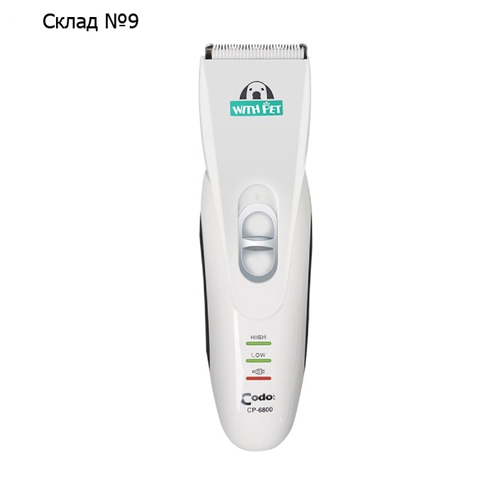 Машина Codos CP-6800 для стрижки NEW