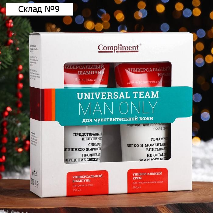 Набор №1291 Compliment Universal Team Man only: Крем для лица, 200 мл, Шампунь, 200 мл