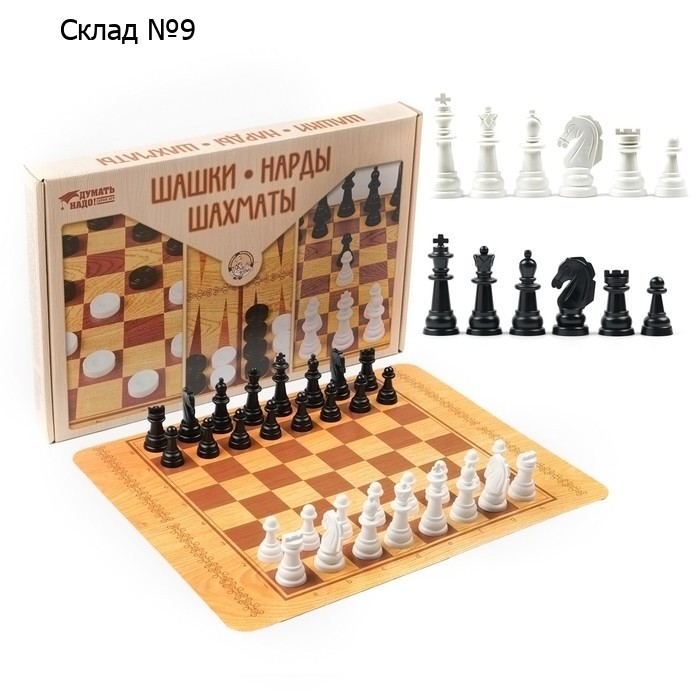 Игра настольная "Шашки, нарды, шахматы", 42 х 23.5 см