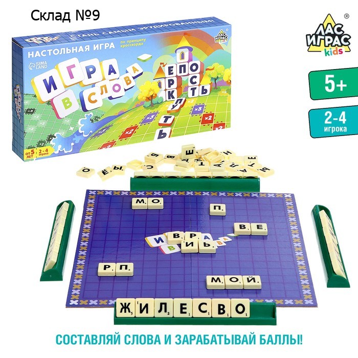 Настольная игра на эрудицию «Игра в слова»: скрабл, поле, подставки, мешок, буквы, 2-4 игрока, 5+