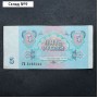 Банкнота 5 рублей СССР 1991, с файлом, б/у