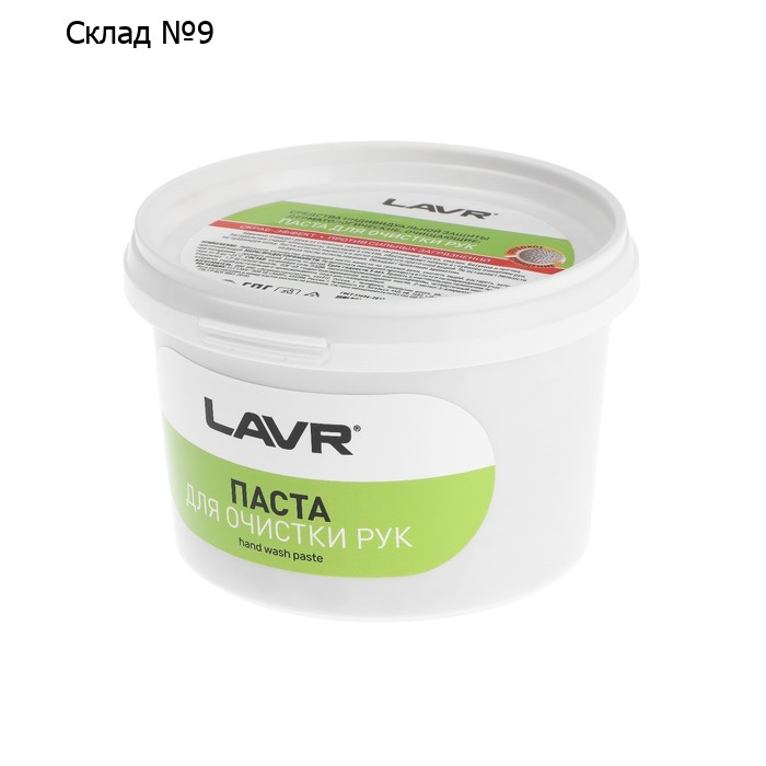 Паста для очистки рук LAVR, 500 мл Ln1704