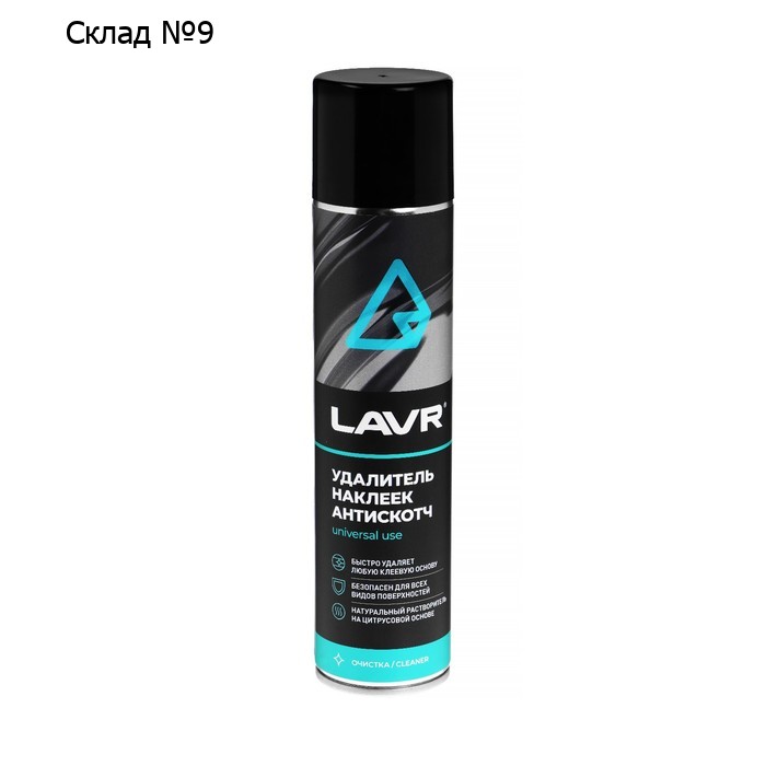 Антискотч LAVR, 400 мл, аэрозоль, Ln1744