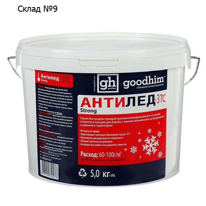 Антигололедный реагент Goodhim 500, до -31° C, ведро, сухой, 5 кг