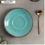 Блюдце для чайной чашки Turquoise, d=16 см, цвет бирюзовый