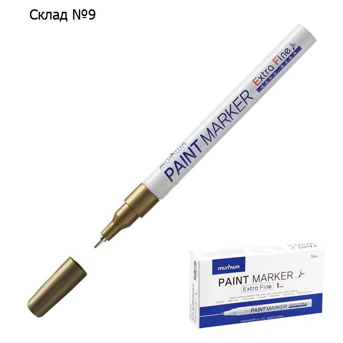 Маркер-краска (лаковый) MunHwa Extra Fine Paint Marker, 1.0 мм, золотой