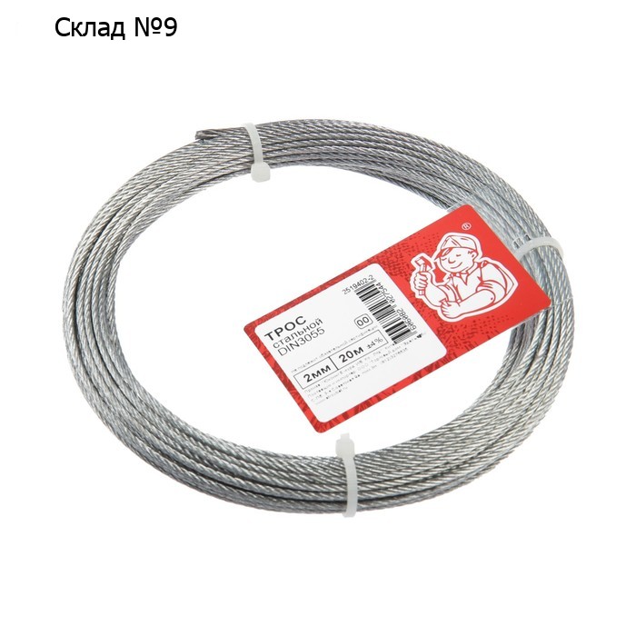 Трос стальной DIN 3055 2 мм, 20 м