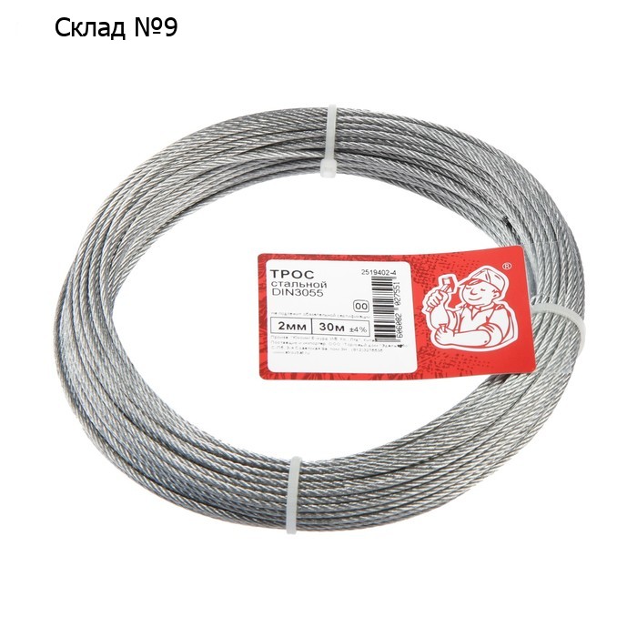 Трос стальной  DIN 3055   2мм , 30м