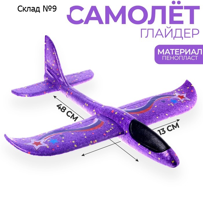 Самолёт «Сила России», цвета МИКС