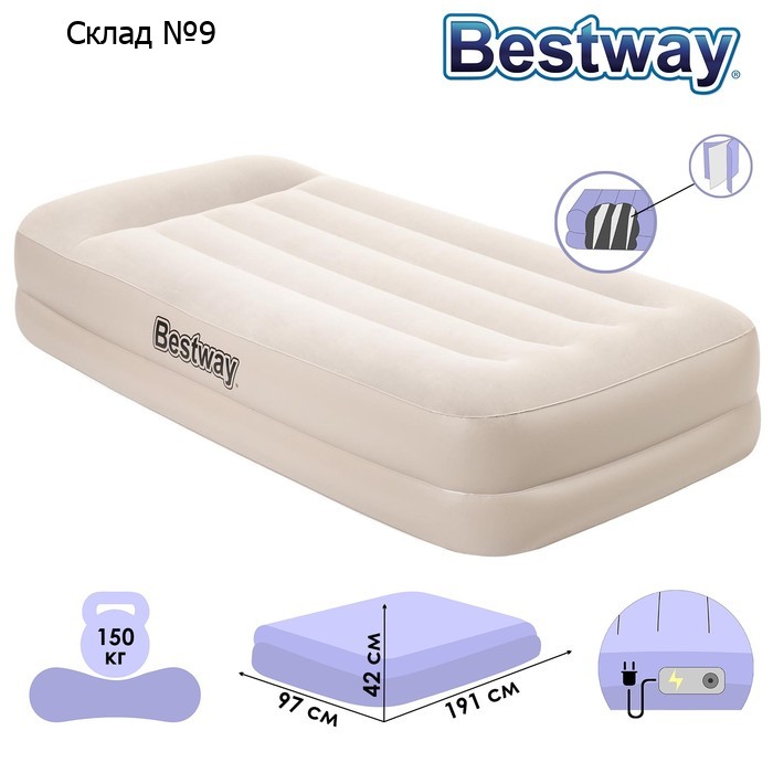Кровать надувная Twin, 191 x 97 x 42 см, со встроенным электронасосом, 67694 Bestway