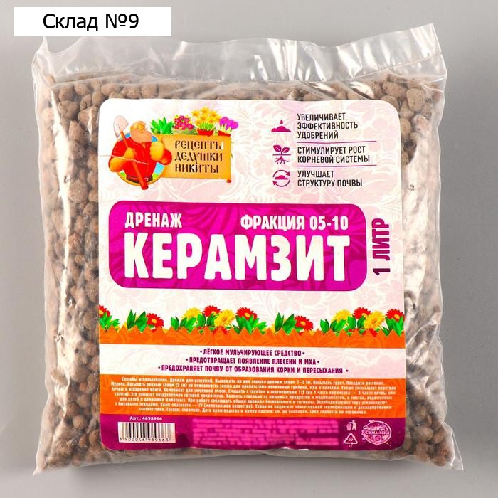 Дренаж Керамзит "Рецепты Дедушки Никиты" фр 5-10, 1 л
