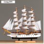 Сувенирная модель корабля «Бонавентур» с белыми парусами, белый корпус, 49×10×43 см