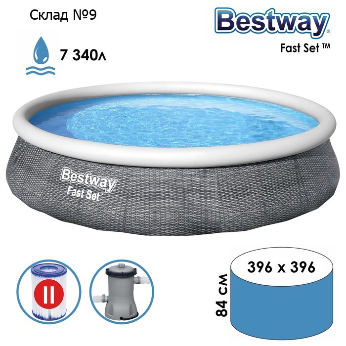 Бассейн надувной Fast Set, 396 x 84 см, фильтр-насос, картридж, 57376 Bestway