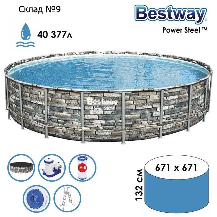 Бассейн каркасный Power Steel, 671 x 132 см, фильтр-насос, тент, лестница, 56889 Bestway