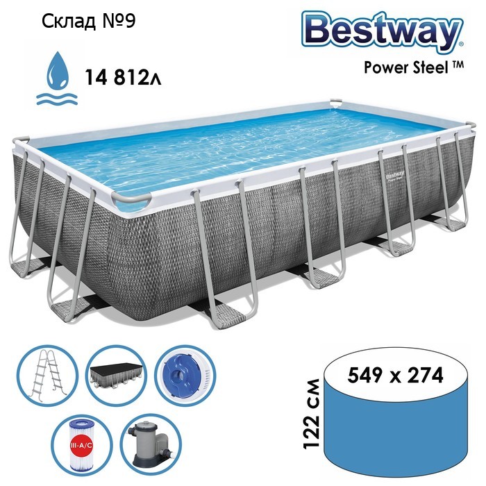 Бассейн каркасный Power Steel, 549 x 274 x 122 см, фильтр-насос, тент, лестница 56998 Bestway