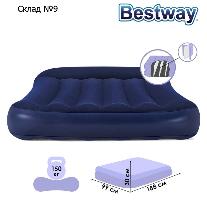 Кровать надувная Bestway Twin, 188×99×30 см, 67680