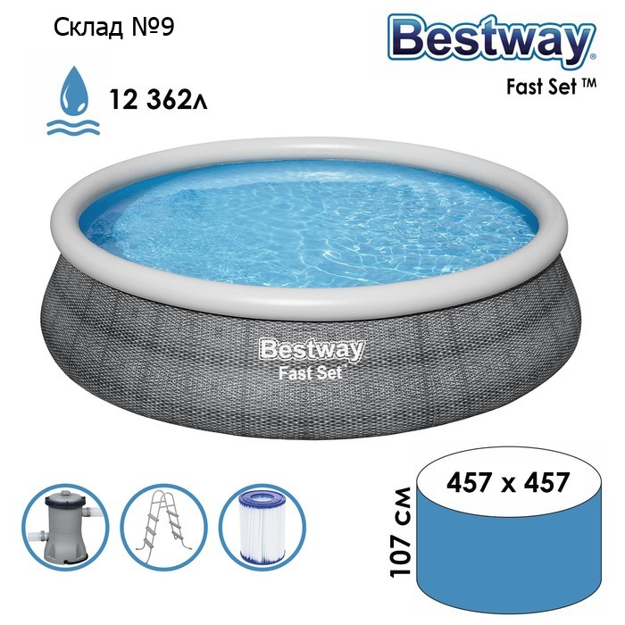 Бассейн надувной Fast Set, 457 x 107 см, фильтр-насос, лестница, 57372 Bestway